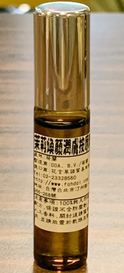 頂級茉莉花煥彩潤膚按摩精5ml(滾珠瓶)  |⭐ 產品總覽|🍊肌膚保養|▾各式臉部按摩油|⌵(4220)頂級茉莉花按摩油