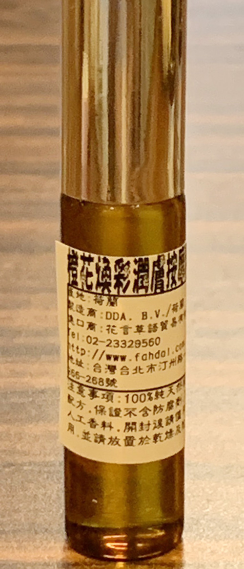 橙花無痕臉部潤膚按摩油5ml(滾珠瓶)  |⭐ 產品總覽|🍊肌膚保養|▾各式臉部按摩油|⌵(4240)橙花無痕按摩油